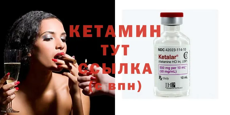 КЕТАМИН ketamine  Неман 