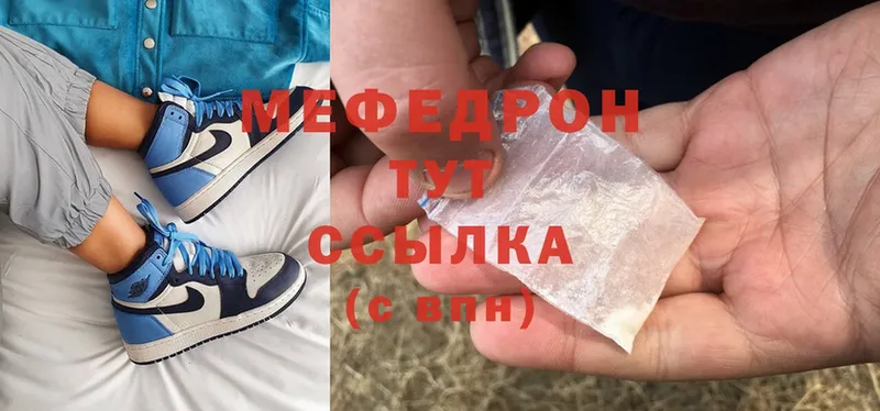 МЕГА ТОР  Неман  Мефедрон mephedrone 